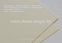 16-007 картон с двухсторонним тиснением "микровельвет", цвет "слоновая кость", плотн. 285 г/м2, формат А4