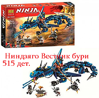 Детский конструктор Ninjago Ниндзяго Вестник бури Bela 515 дет., 10936, аналог Лего 70652h