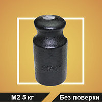 Гиря калибровочная M2 5 кг (БП)