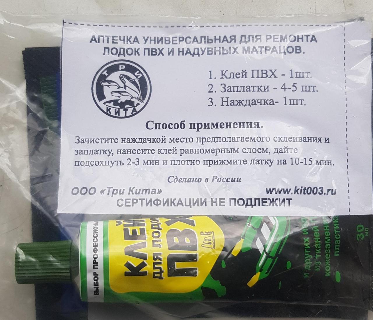 Ремкомплект Для Надувных Матрасов Купить В Спб