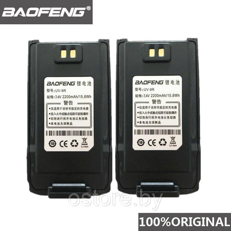 Аккумулятор 2200 mAh Baofeng UV-9R Plus (UV9R A58). АКБ для радиостанции - фото 1 - id-p179850163