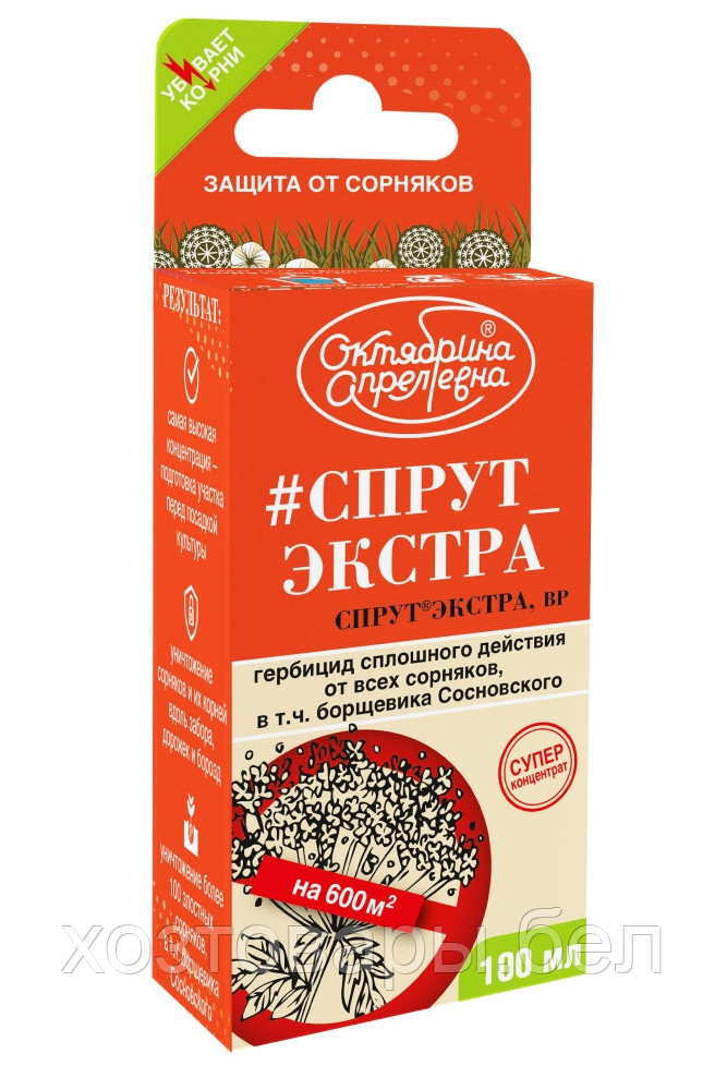 Гербицид Спрут Экстра 100мл от сорняков сплошного действия на 600м.кв. - фото 1 - id-p179852476