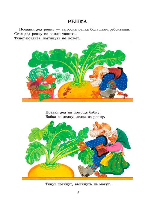 Большая книга русских сказок - фото 7 - id-p179853069