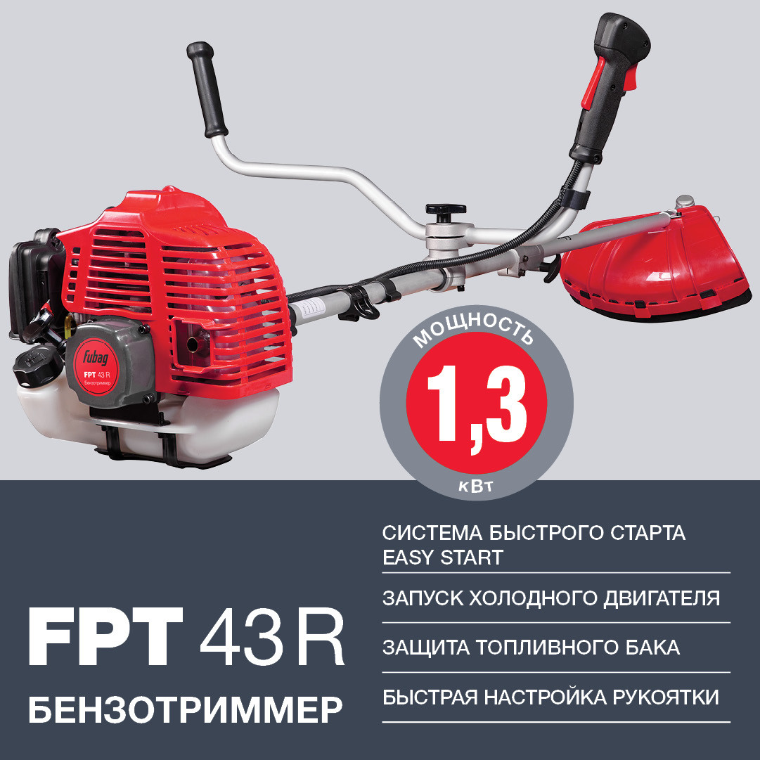 Триммер бензиновый Fubag FPT 43 R - фото 4 - id-p179853358