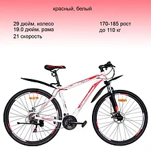 Велосипед Nameless J9500D 29 Бело-красный 2022