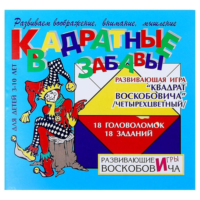 Развивающая игра «Квадрат Воскобовича», 4 цвета - фото 4 - id-p179858942