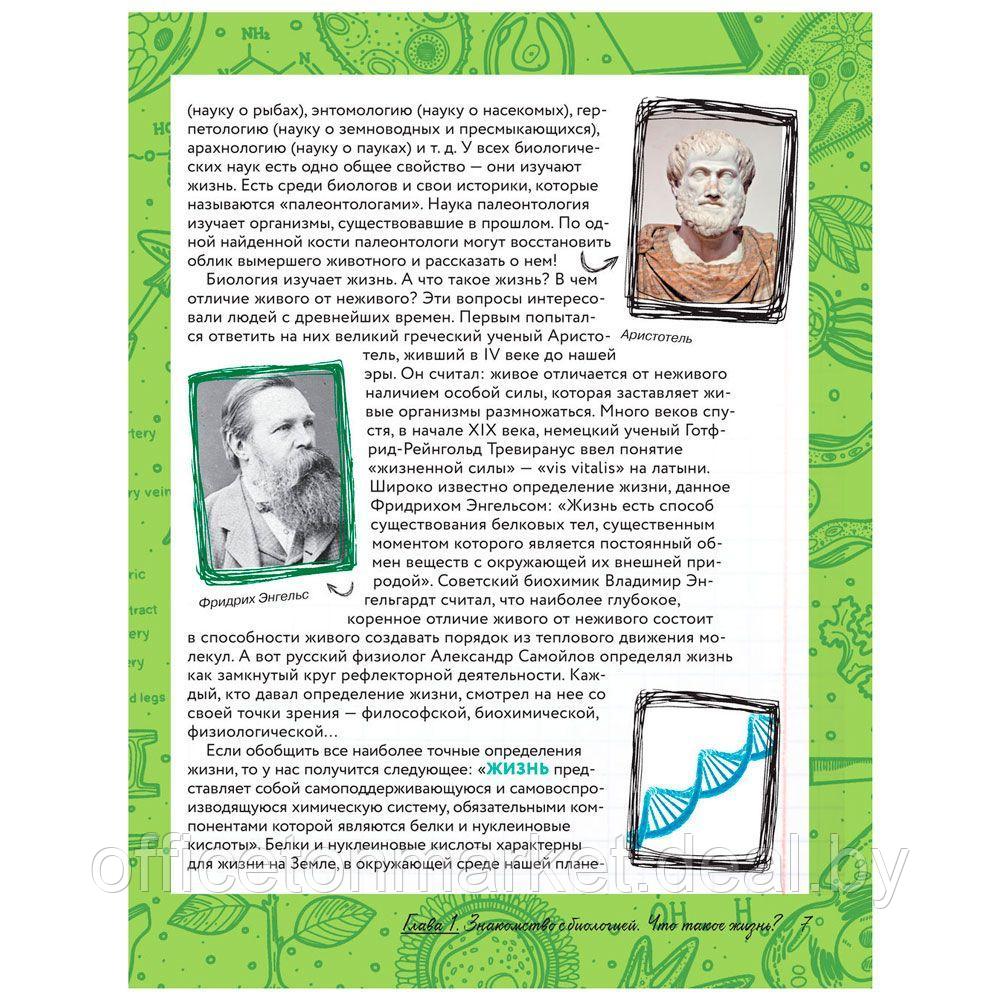 Книга "Увлекательно о биологии: в иллюстрациях", Андрей Шляхов - фото 6 - id-p178286781