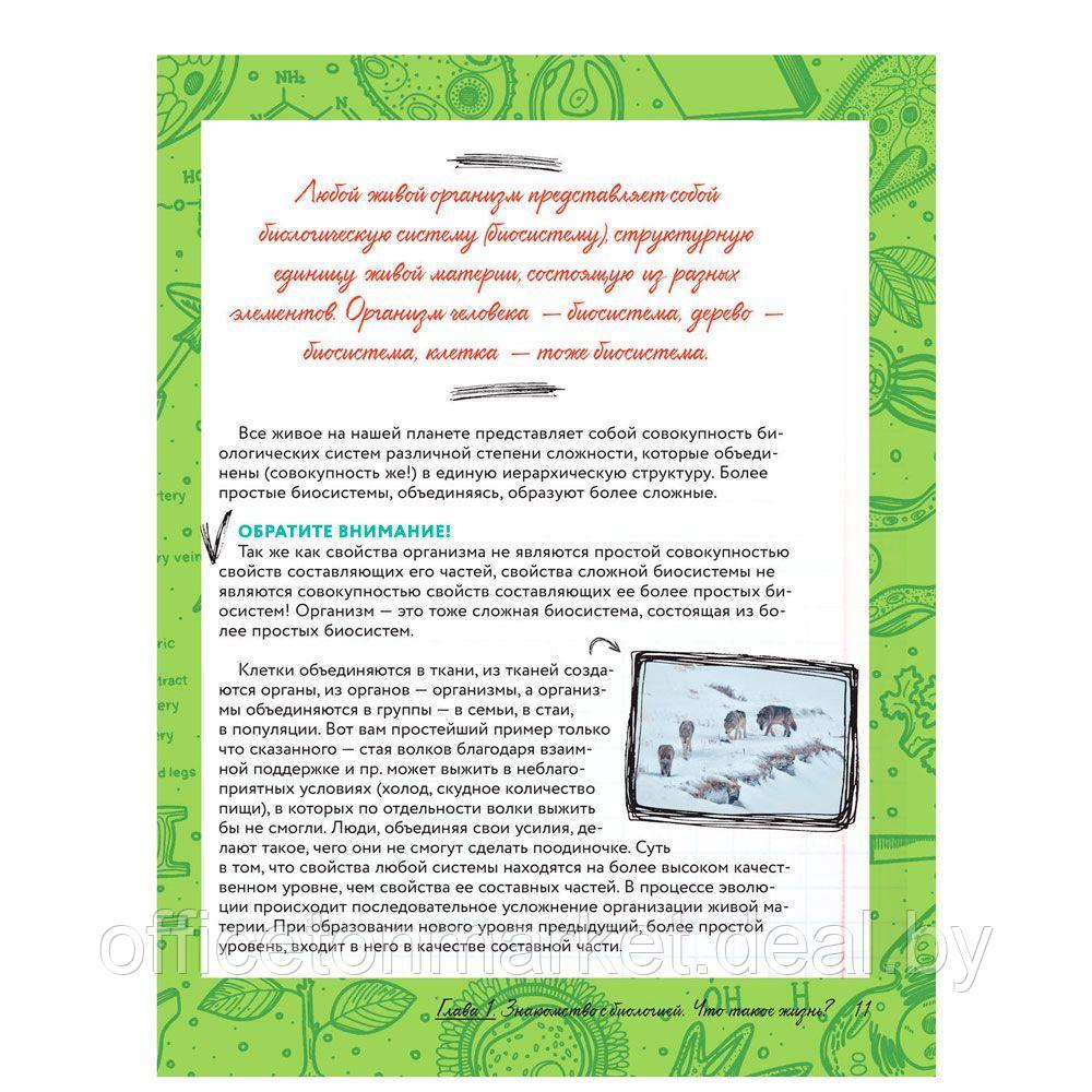 Книга "Увлекательно о биологии: в иллюстрациях", Андрей Шляхов - фото 10 - id-p178286781