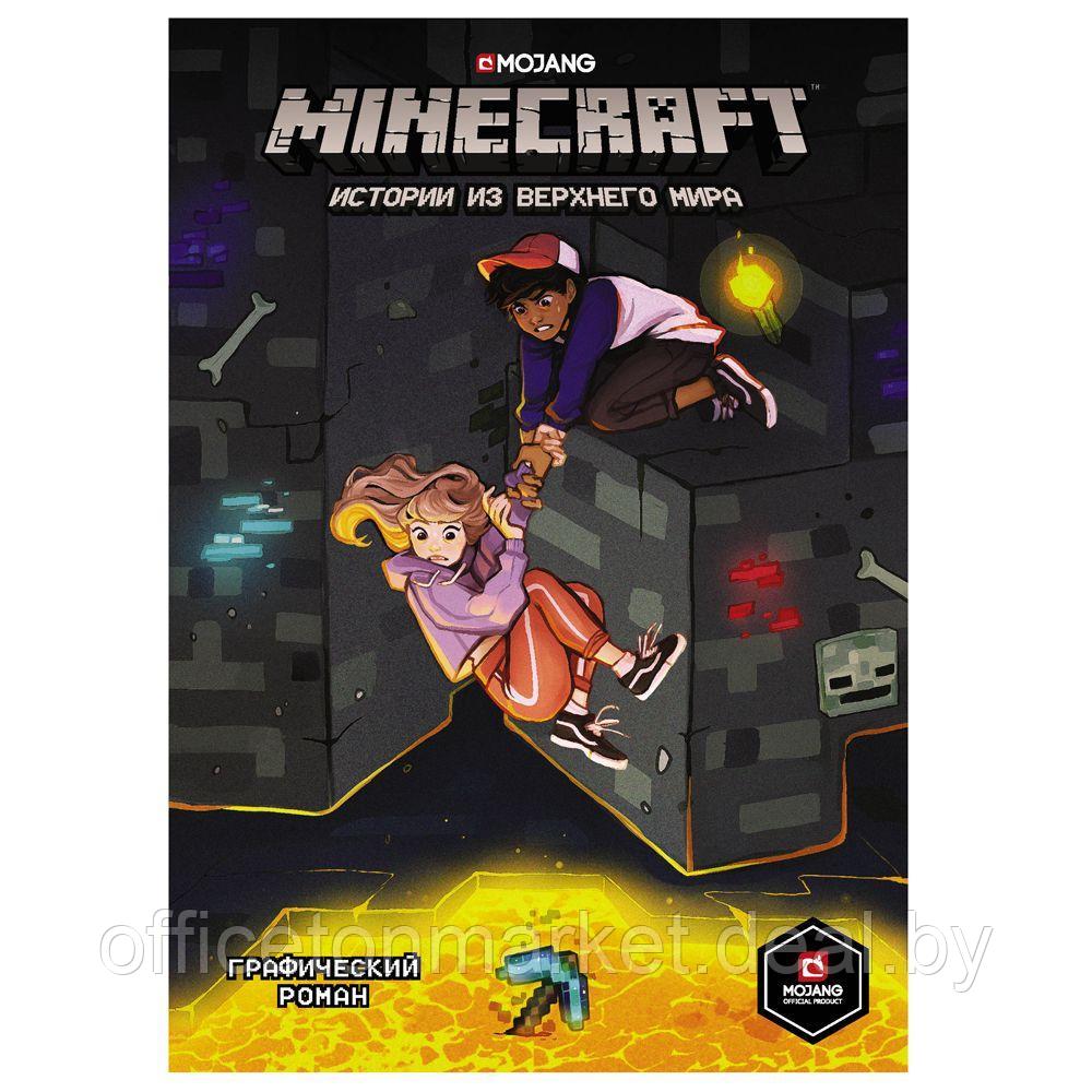 Книга "Minecraft. Истории из Верхнего мира", Ларсон Х., Панетта К., Норн Р. - фото 1 - id-p167690180