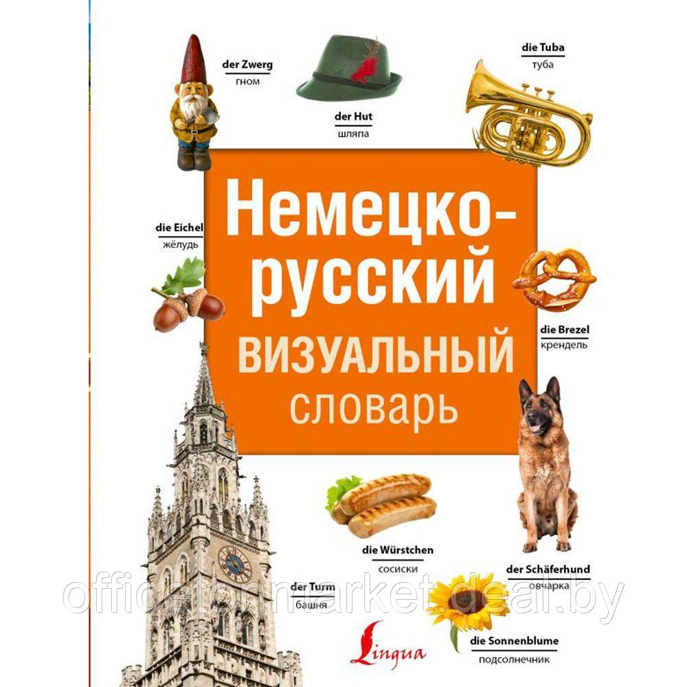 Книга "Немецко-русский визуальный словарь" - фото 1 - id-p165918460