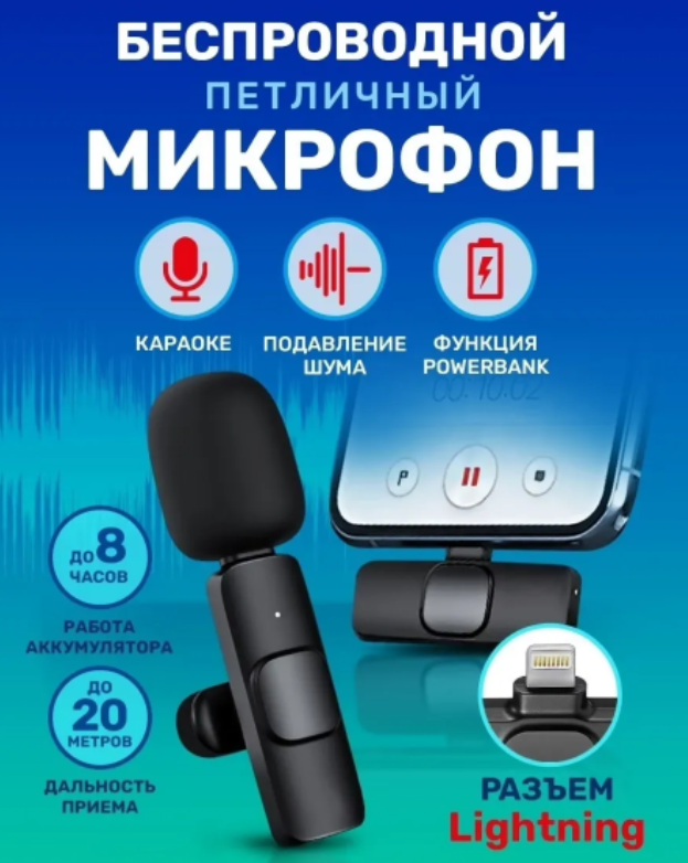 Микрофон петличный беспроводной USB Type-C, для смартфона, для, для телефона, черный - фото 10 - id-p179510707