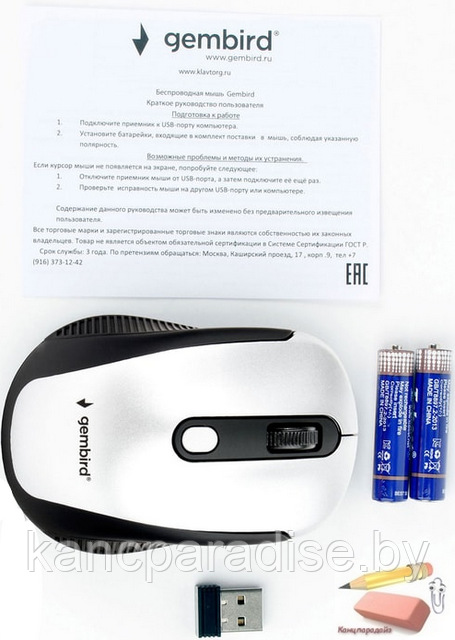 Мышь беспроводная Gembird MUSW-420-4, USB, 2.4 ГГц, 4 кнопки, серебристая - фото 3 - id-p179875357