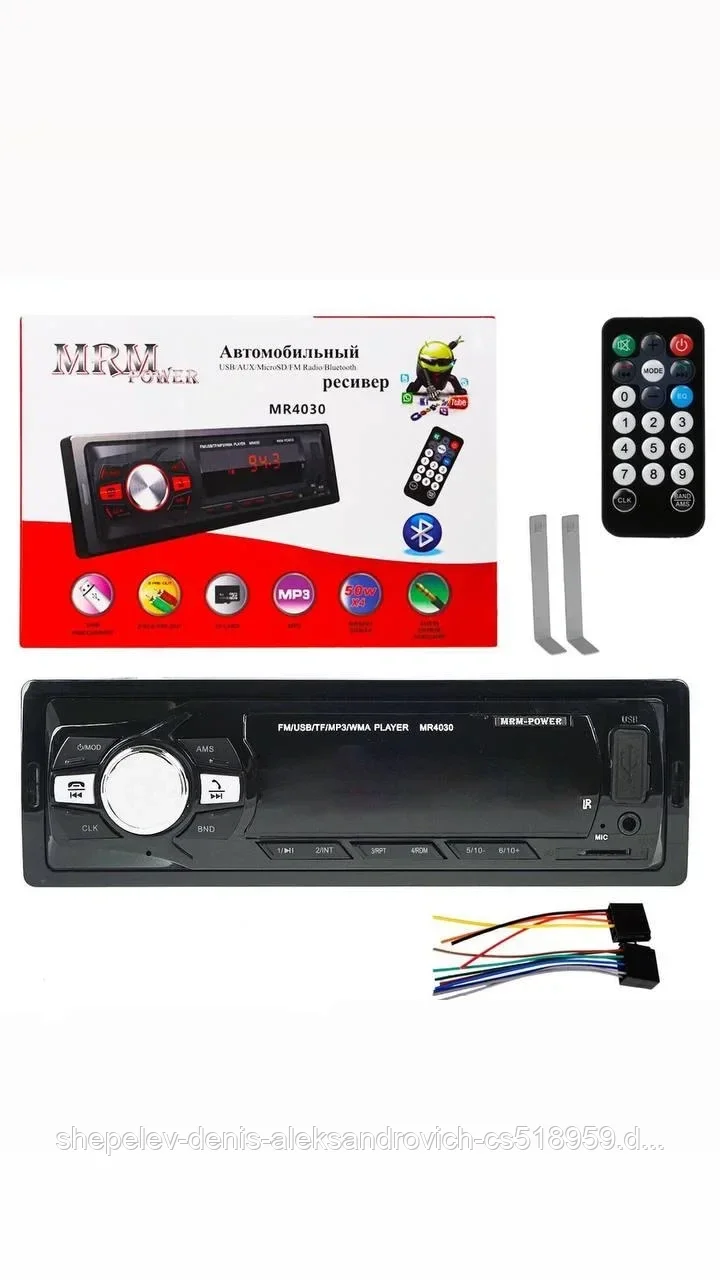 Автомагнитола 1DIN MRM MR4030 LED экран, MP3, Bluetooth, USB , AUX, пульт ДУ,FM радио,мощность 4*50 W