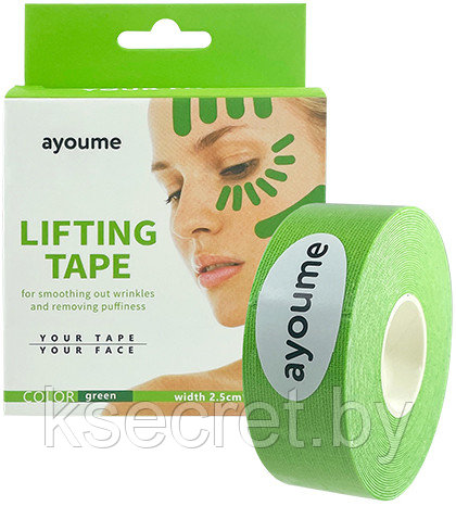 Тейп для лица Ayoume 2,5см*5м зеленый Kinesiology tape roll - фото 1 - id-p179876198