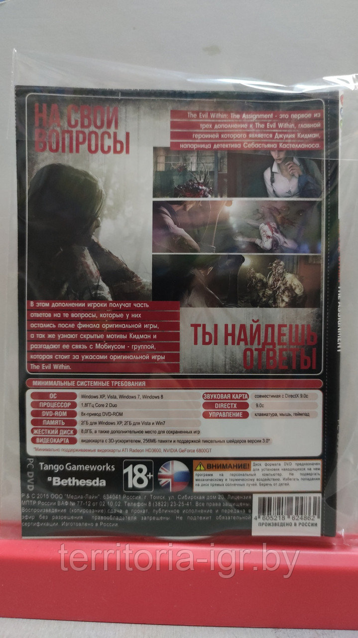 The Evil Within The ASSIGNMENT (копия лицензии) DVD-2 PC - фото 2 - id-p179876212