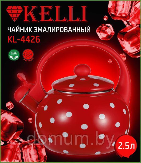 Эмалированный чайник 2.5л Kelli KL-4426 - фото 2 - id-p179877062