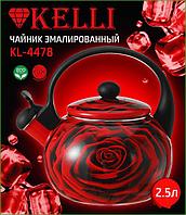 Эмалированный чайник 2.5л Kelli KL-4478, фото 2