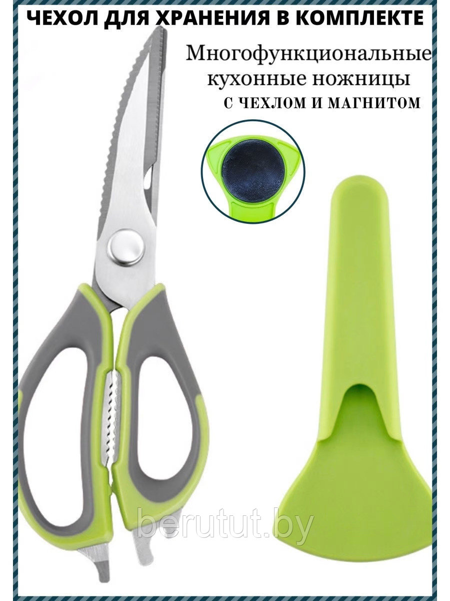 Ножницы кухонные для разделки рыбы и курицы Scissors WS-812 из нержавеющей стали с магнитным держателем 10 в 1 - фото 2 - id-p179877220