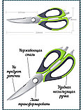 Ножницы кухонные для разделки рыбы и курицы Scissors WS-812 из нержавеющей стали с магнитным держателем 10 в 1, фото 4