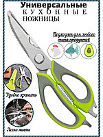 Ножницы кухонные для разделки рыбы и курицы Scissors WS-812 из нержавеющей стали с магнитным держателем 10 в 1