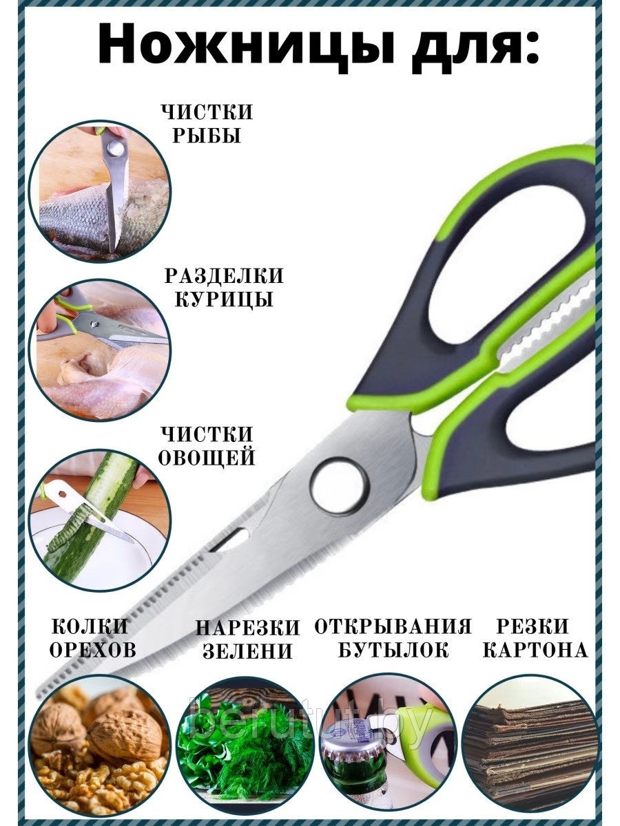 Ножницы кухонные для разделки рыбы и курицы Scissors WS-812 из нержавеющей стали с магнитным держателем 10 в 1 - фото 3 - id-p179877220