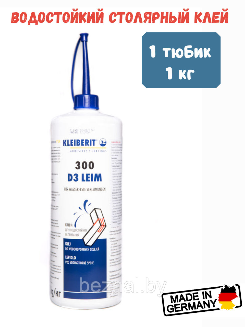 Клей Клейберит 300.0 D3 (Германия)