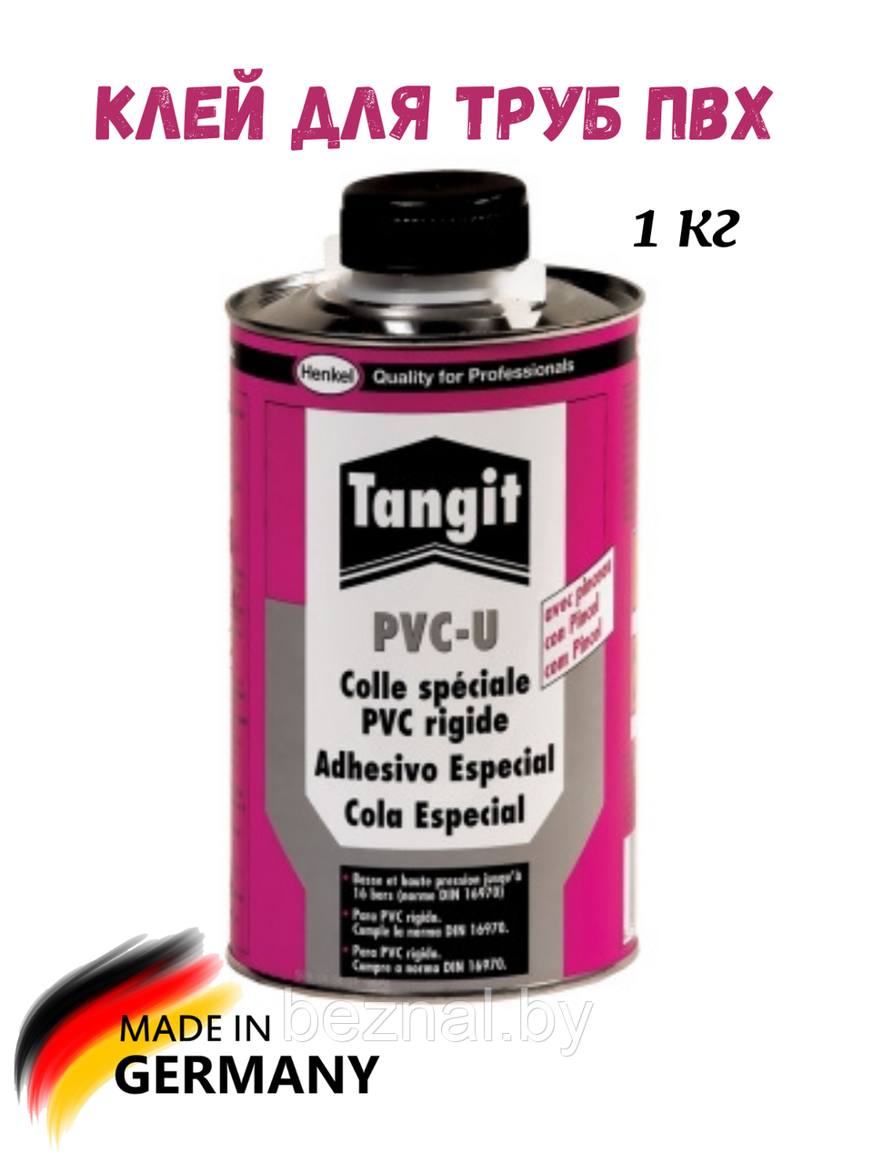 Клей для труб из ПВХ Tangit PVC-U 1кг