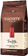 Кофе Egoiste "TRUFFLE" зерно 1000г