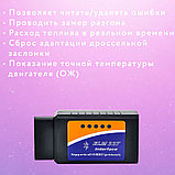 Диагностический автосканер Bluetooth ELM327 OBD II (для ANDROID, iPhone, PC) v2.1, фото 6