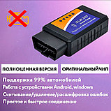 Диагностический автосканер Bluetooth ELM327 OBD II (для ANDROID, iPhone, PC) v2.1, фото 5