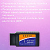 Диагностический автосканер Bluetooth ELM327 OBD II (для ANDROID, iPhone, PC) v2.1, фото 3