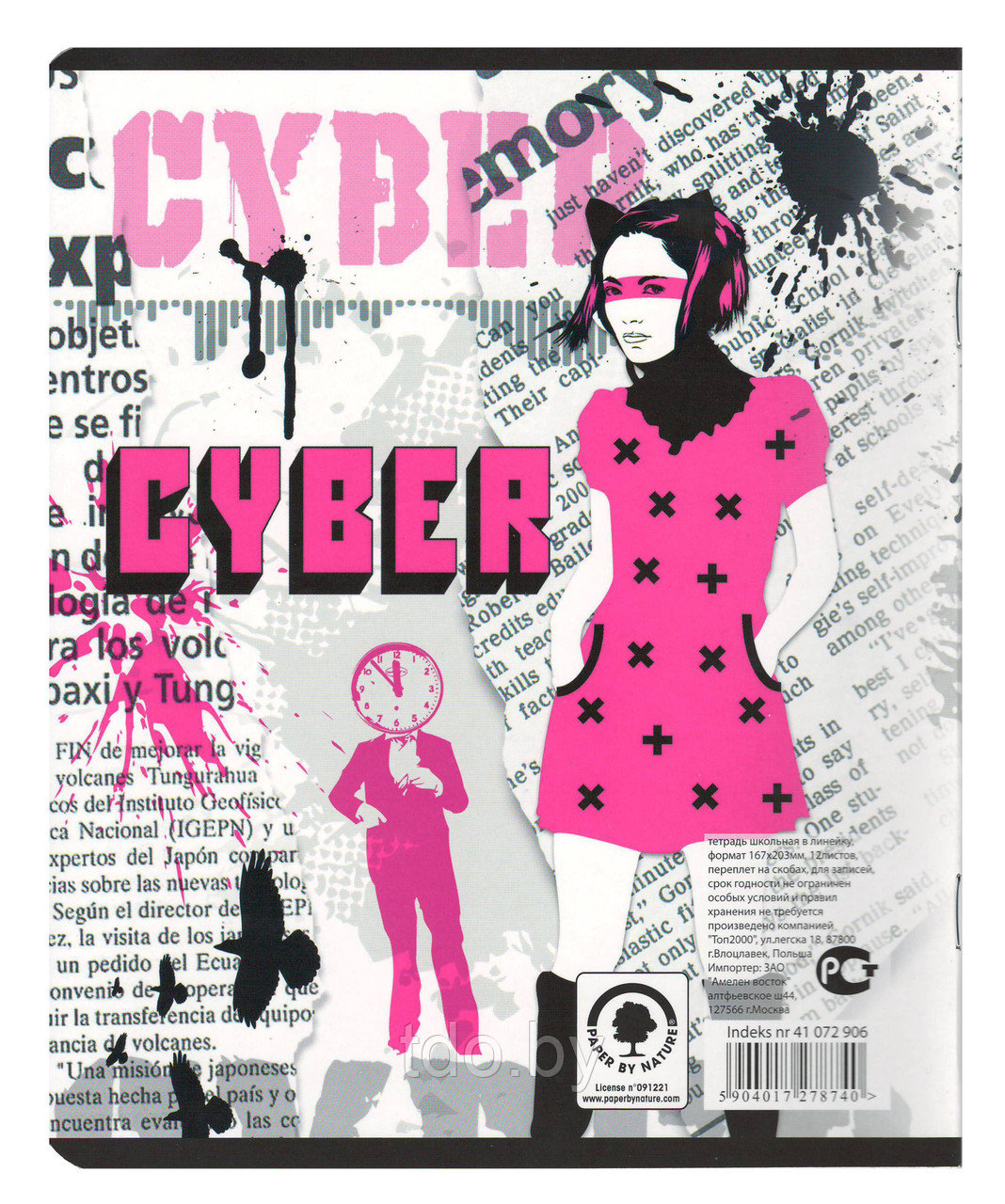 Тетрадь школьная в линию. 12л, обложка картон, серия CYBER - фото 8 - id-p179920981