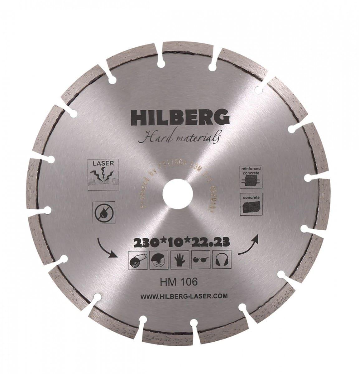 Диск алмазный 230 Hilberg Hard Materials Лазер - фото 1 - id-p179921159