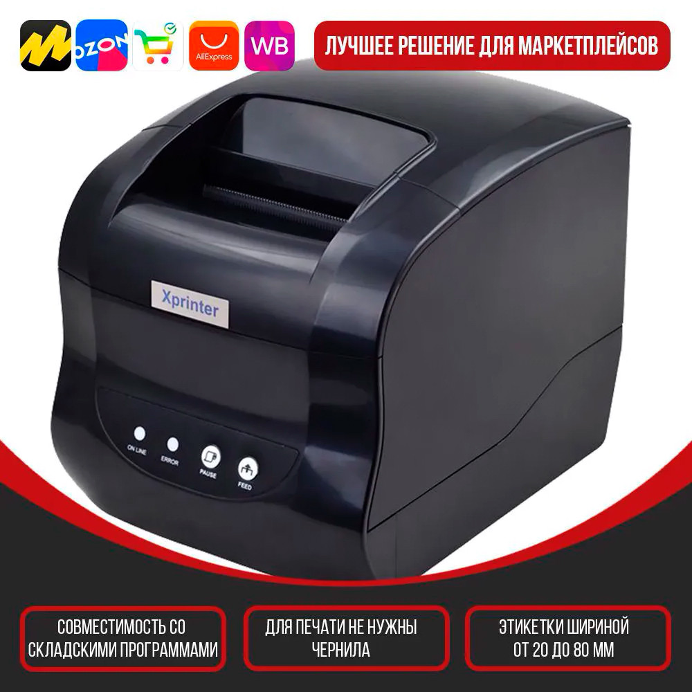 Чековый термопринтер (термопринтер этикеток) для маркетплейсов Xprinter XP-365B - фото 1 - id-p179924890