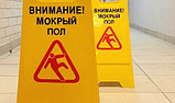 Панель напольная складная. Табличка «Мокрый пол». Уборочная табличка «Внимание! Мокрый пол!», фото 6