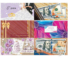 Конверт для денег с фольгой (МО 2-17) (18 видов открыток, упаковка 10 шт.)