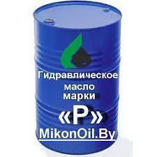 Гидравлическое масло Гидромасло марки "Р" (Масло МГ-22-В) (цена без НДС) - фото 2 - id-p77180206