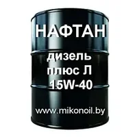 Масло моторное Нафтан Дизель Ультра Л 15W40API СI-4 (цена без НДС)