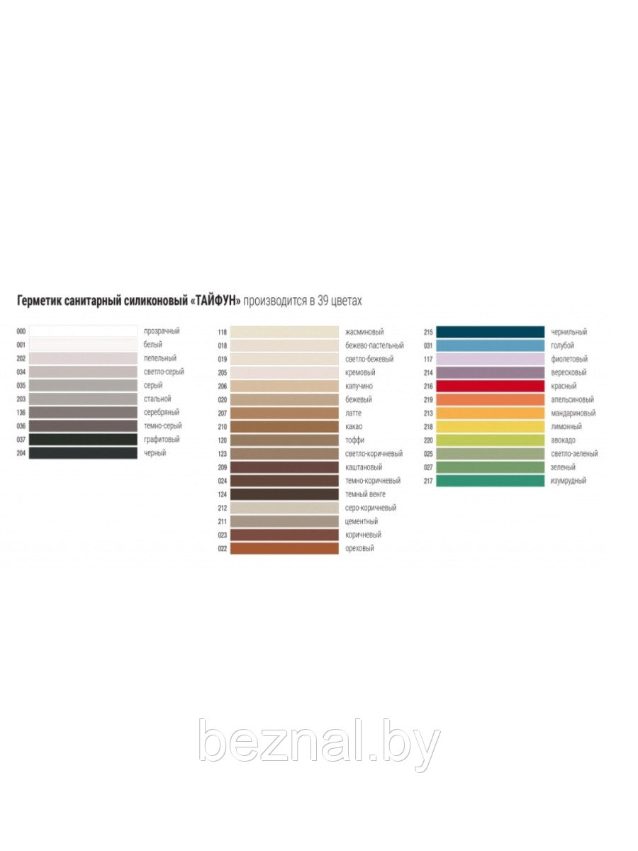 Цветной Силиконовый санитарный герметик Тайфун (светло-серый) - фото 2 - id-p179935234