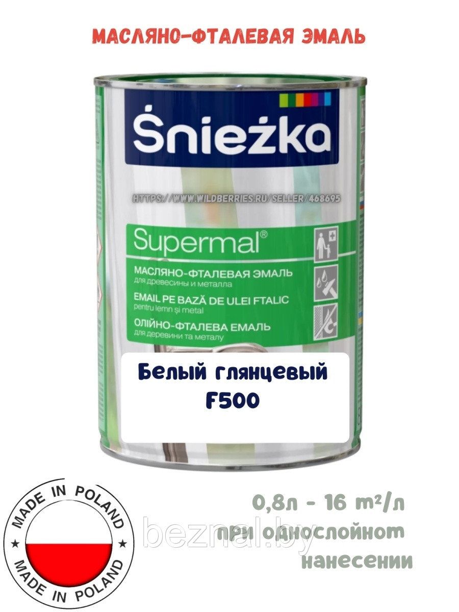 Эмаль Sniezka 0,8л. Универсальная цветная масляная краска для дерева и металла (белый) - фото 1 - id-p179935278