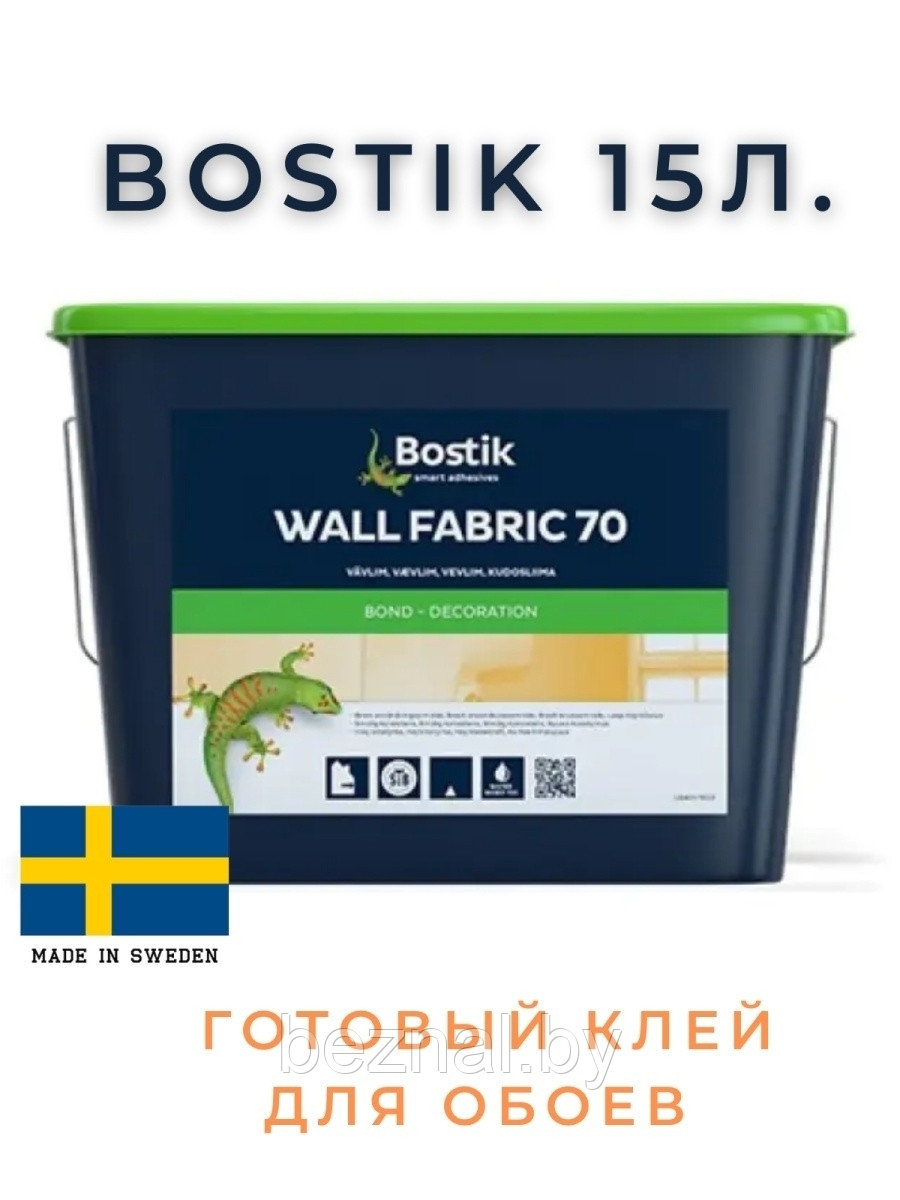 Готовый обойный клей Bostik 15л. (Стеклообои и любые тяжелые обои) - фото 1 - id-p179935342