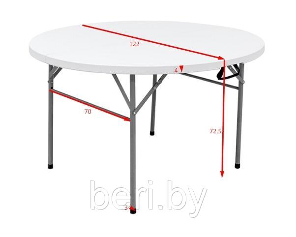 Стол складной, пластиковый, (круглый), 122 см, CALVIANO - фото 8 - id-p179935872