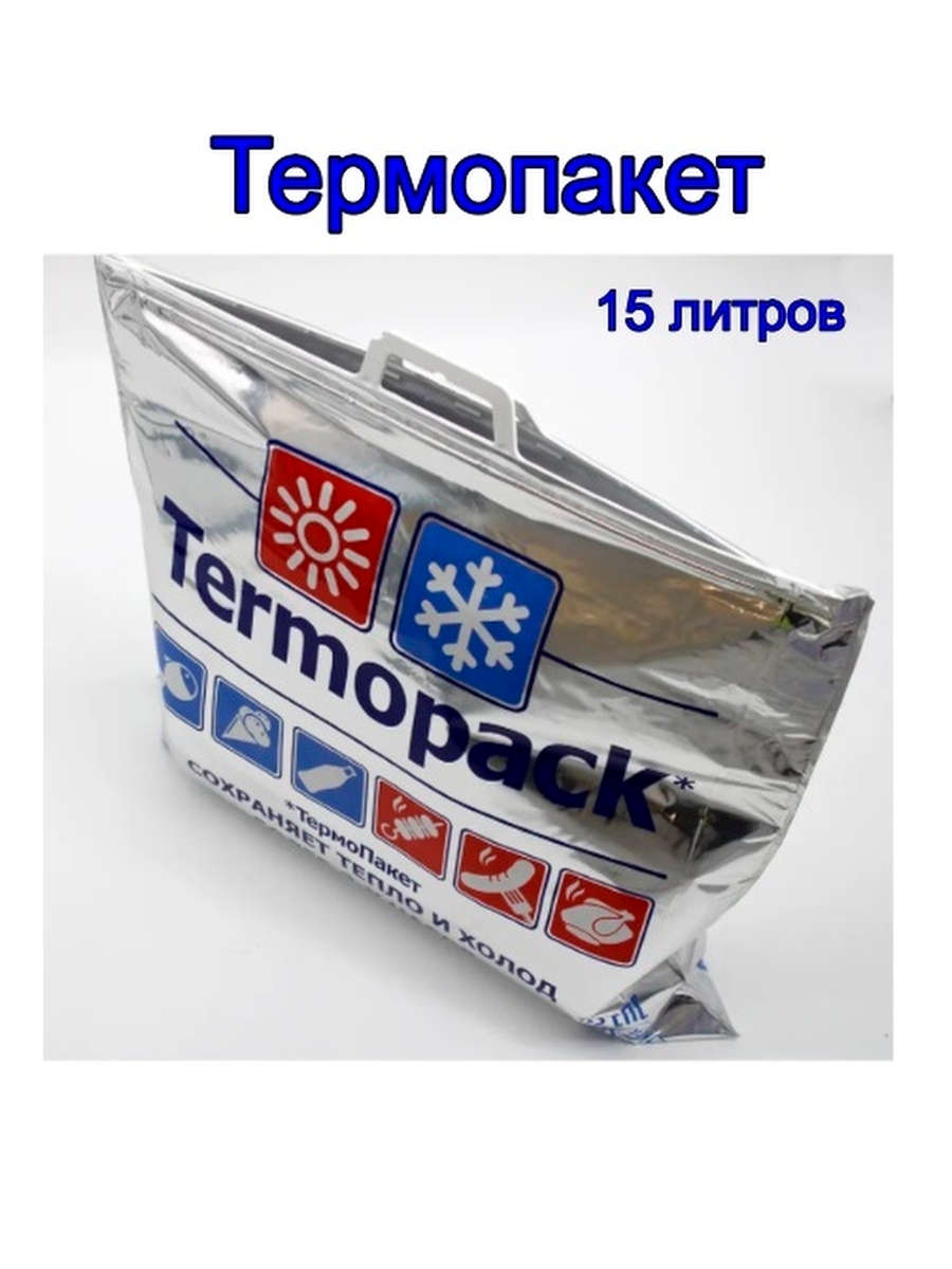 Термопакет для продуктов 45*42 см Средний