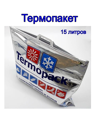 Термопакет для продуктов 45*42 см Средний, фото 2