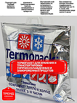 Термопакет для продуктов 55*60 см Большой, фото 3