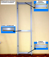 Рама стеллажа металлического с полками на зацепах 2000*300