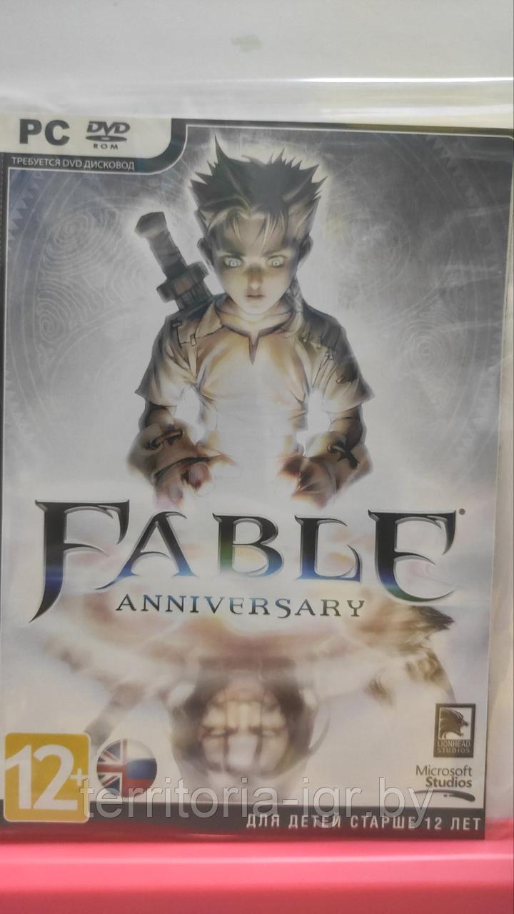 Fable Anniversary (Копия лицензии) PC - фото 1 - id-p179978083
