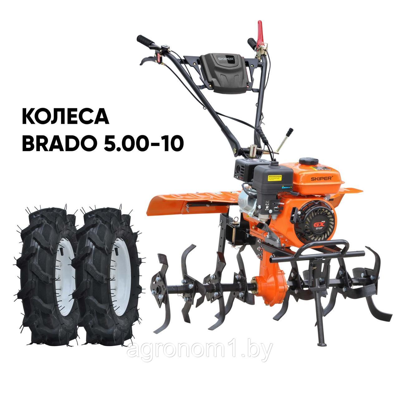 КУЛЬТИВАТОР SKIPER SK-850S + КОЛЕСА BRADO 5.00-10 (КОМПЛЕКТ