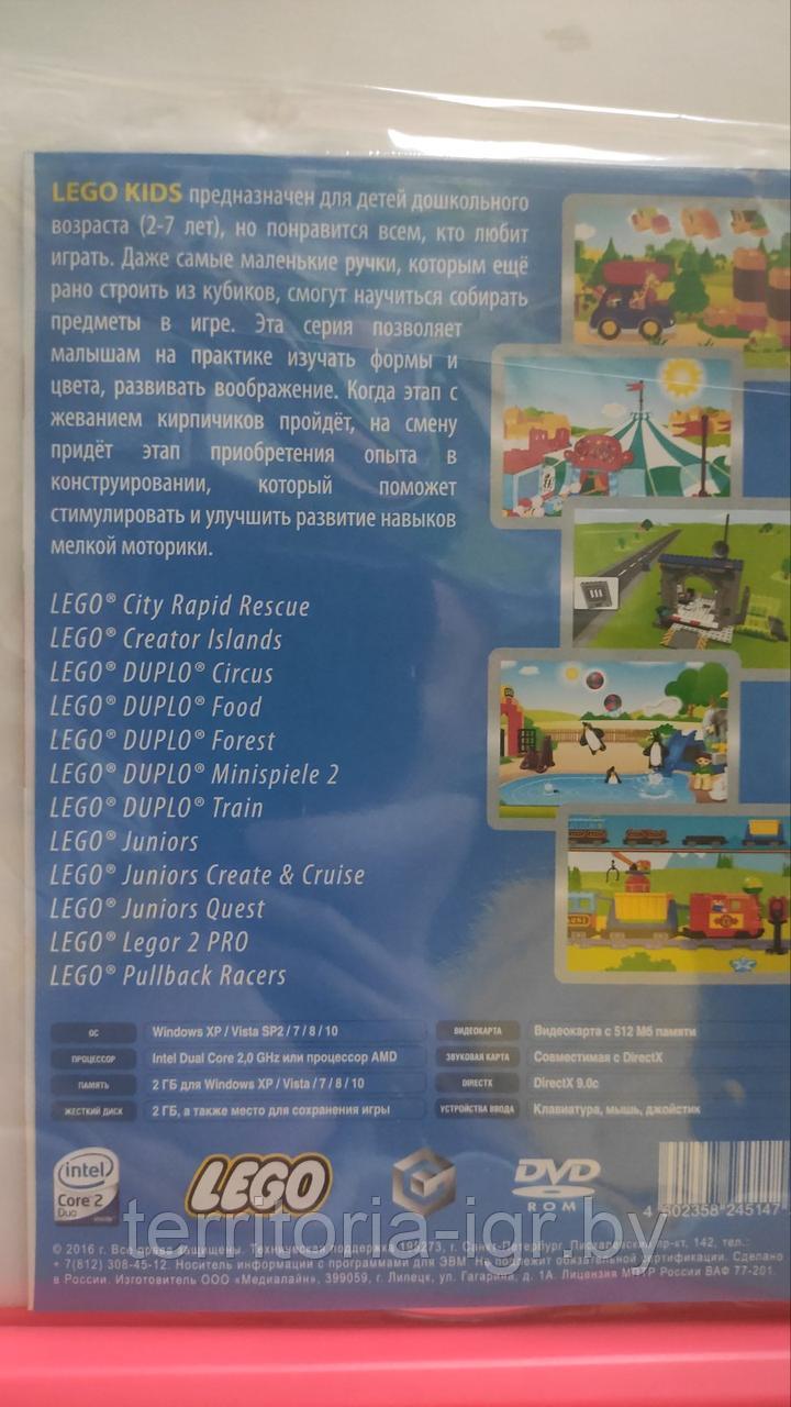 Для самых маленьких Lego (Копия лицензии) PC - фото 2 - id-p179981816