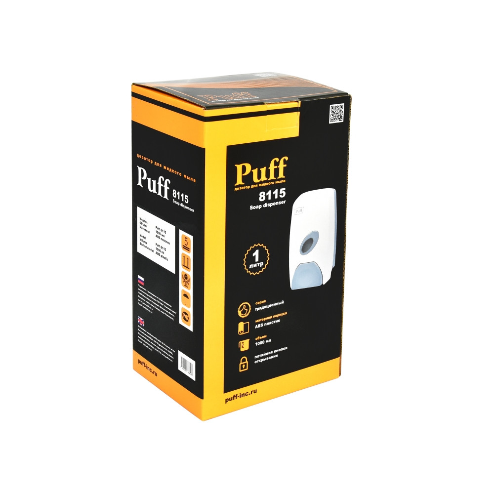Дозатор для жидкого мыла Puff-8115 (1000 мл) - фото 9 - id-p82473665